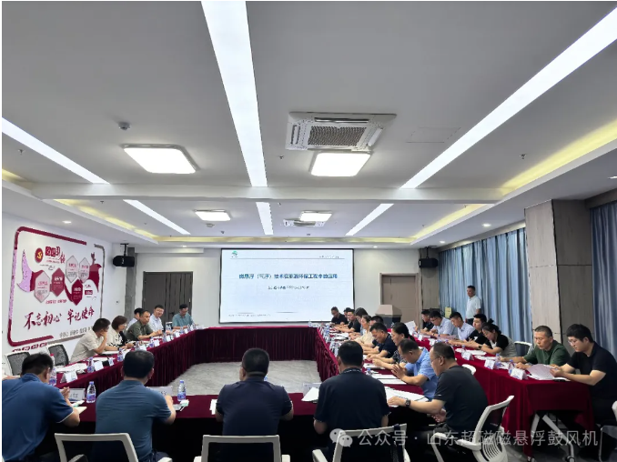 磐升超磁磁悬浮产品供需对接会议圆满召开！